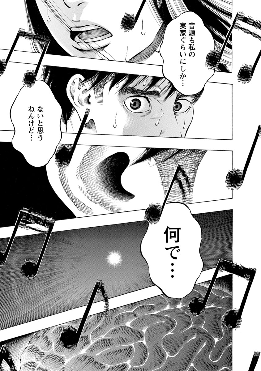 KANKINJOU - raw - Chapter 31 - https://jpdd.ccdd.to/JPDD/kankinjou/85964/h4yzqyjofj3.jpg