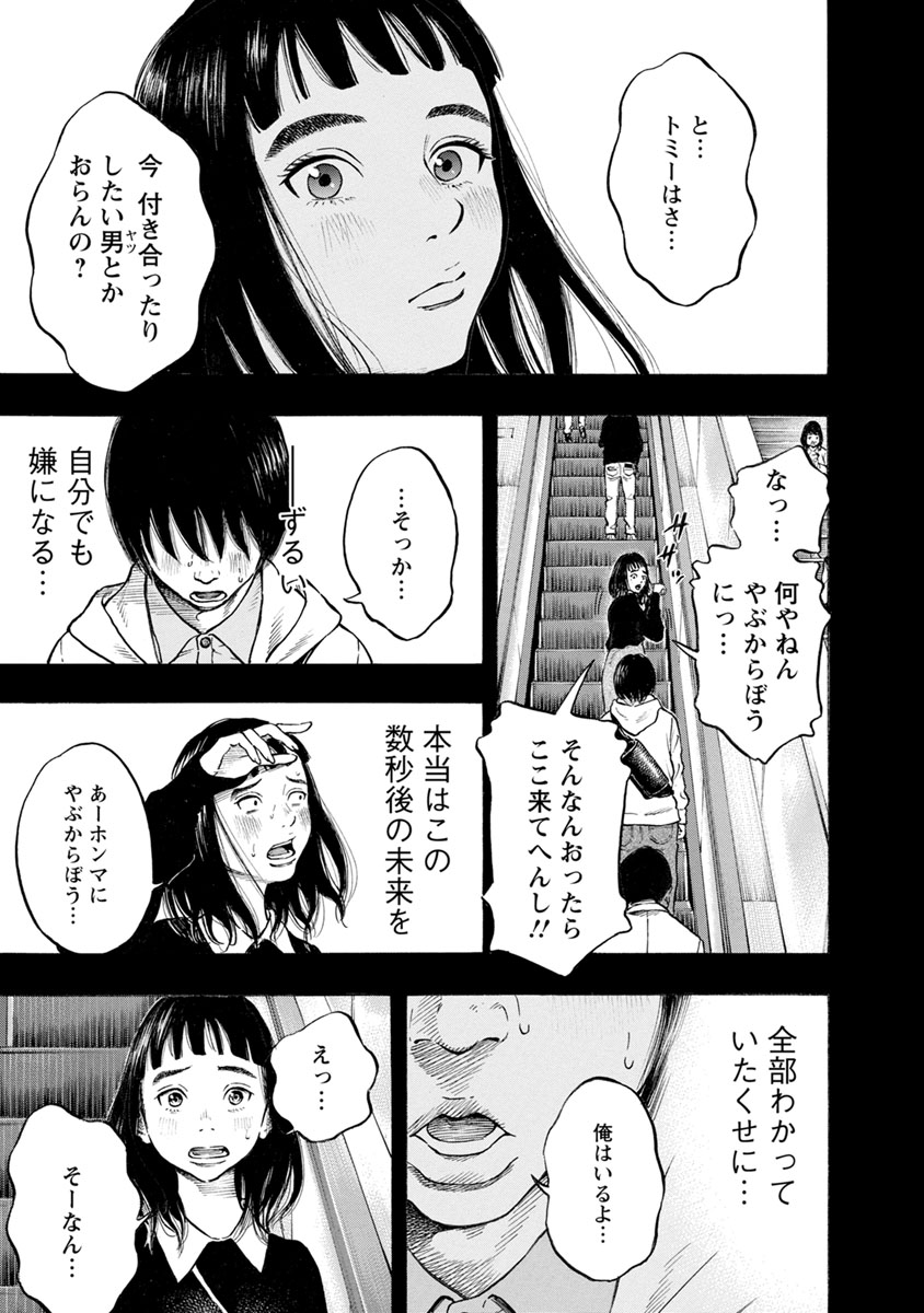 KANKINJOU - raw - Chapter 31 - https://jpdd.ccdd.to/JPDD/kankinjou/85964/mbnyxbz30ji.jpg