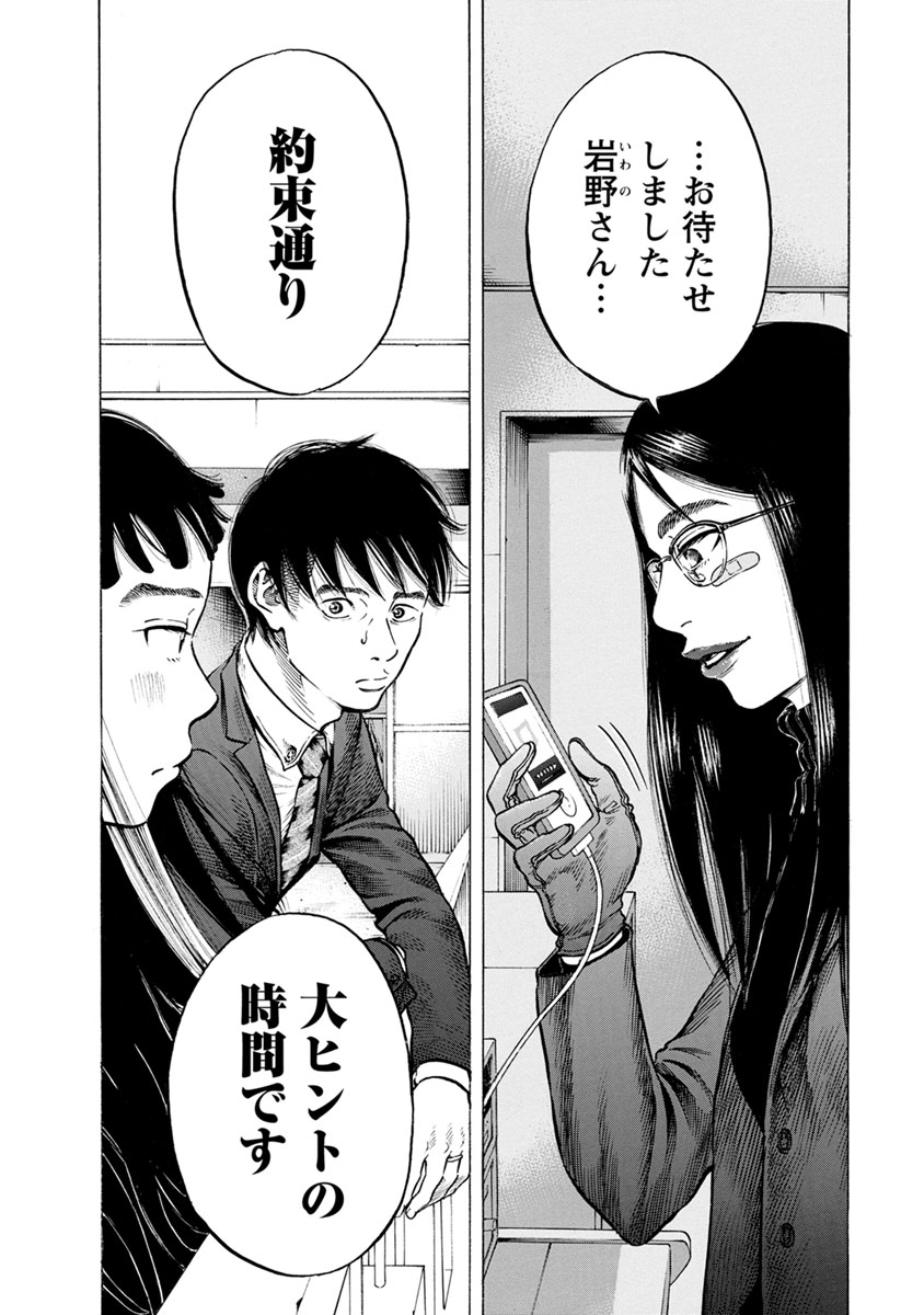 KANKINJOU - raw - Chapter 31 - https://jpdd.ccdd.to/JPDD/kankinjou/85964/x150kgaky1n.jpg