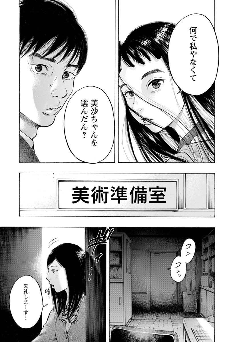 KANKINJOU - raw - Chapter 30 - https://jpdd.ccdd.to/JPDD/kankinjou/85965/30fjn5lceas.jpg