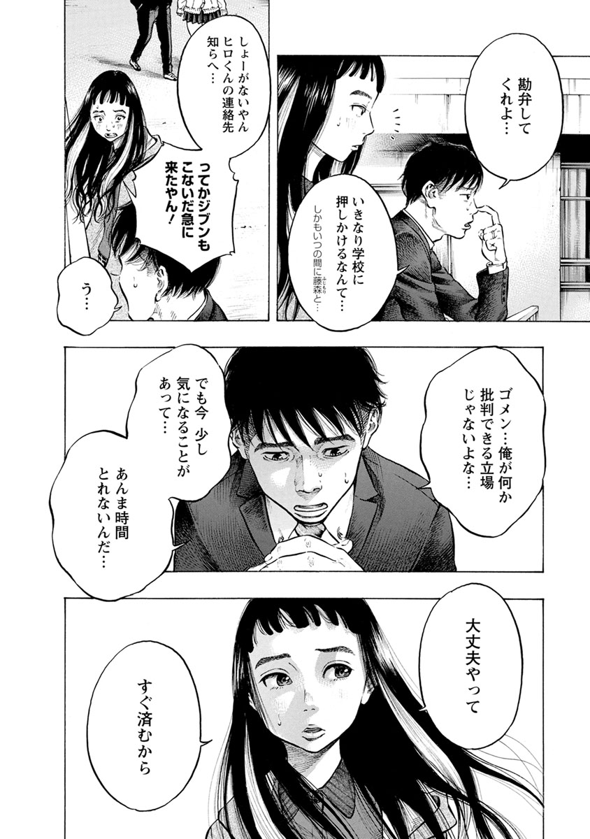 KANKINJOU - raw - Chapter 30 - https://jpdd.ccdd.to/JPDD/kankinjou/85965/b05eiuygiiv.jpg