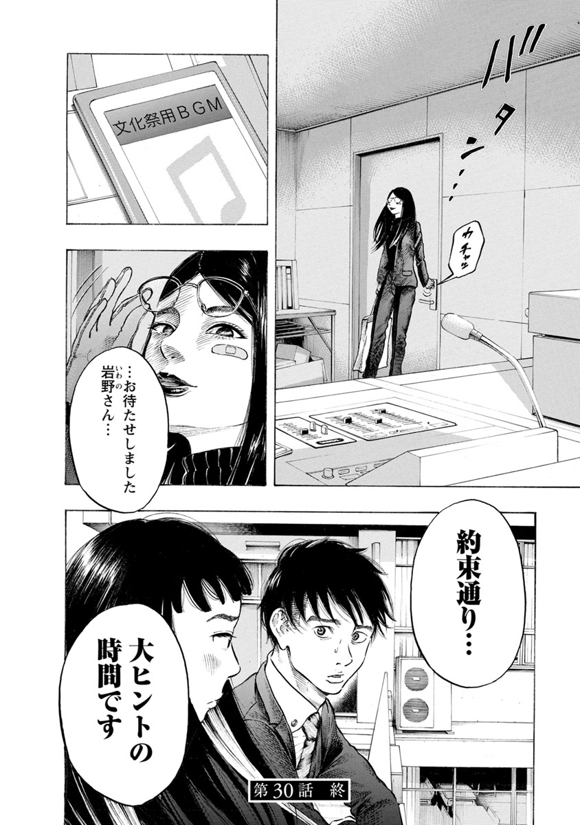 KANKINJOU - raw - Chapter 30 - https://jpdd.ccdd.to/JPDD/kankinjou/85965/rvprh22tjko.jpg