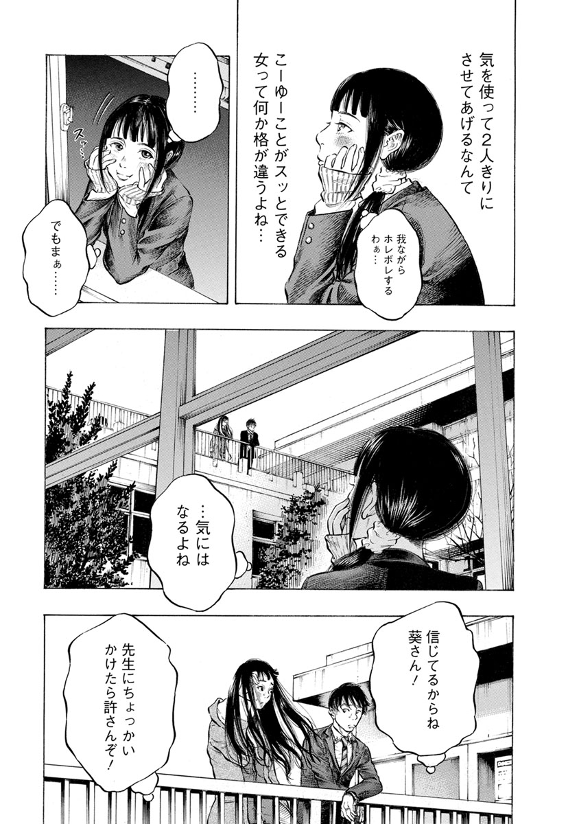 KANKINJOU - raw - Chapter 30 - https://jpdd.ccdd.to/JPDD/kankinjou/85965/sl0t2ap11vs.jpg