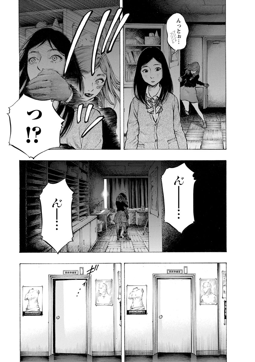 KANKINJOU - raw - Chapter 30 - https://jpdd.ccdd.to/JPDD/kankinjou/85965/ss0uceor3xd.jpg