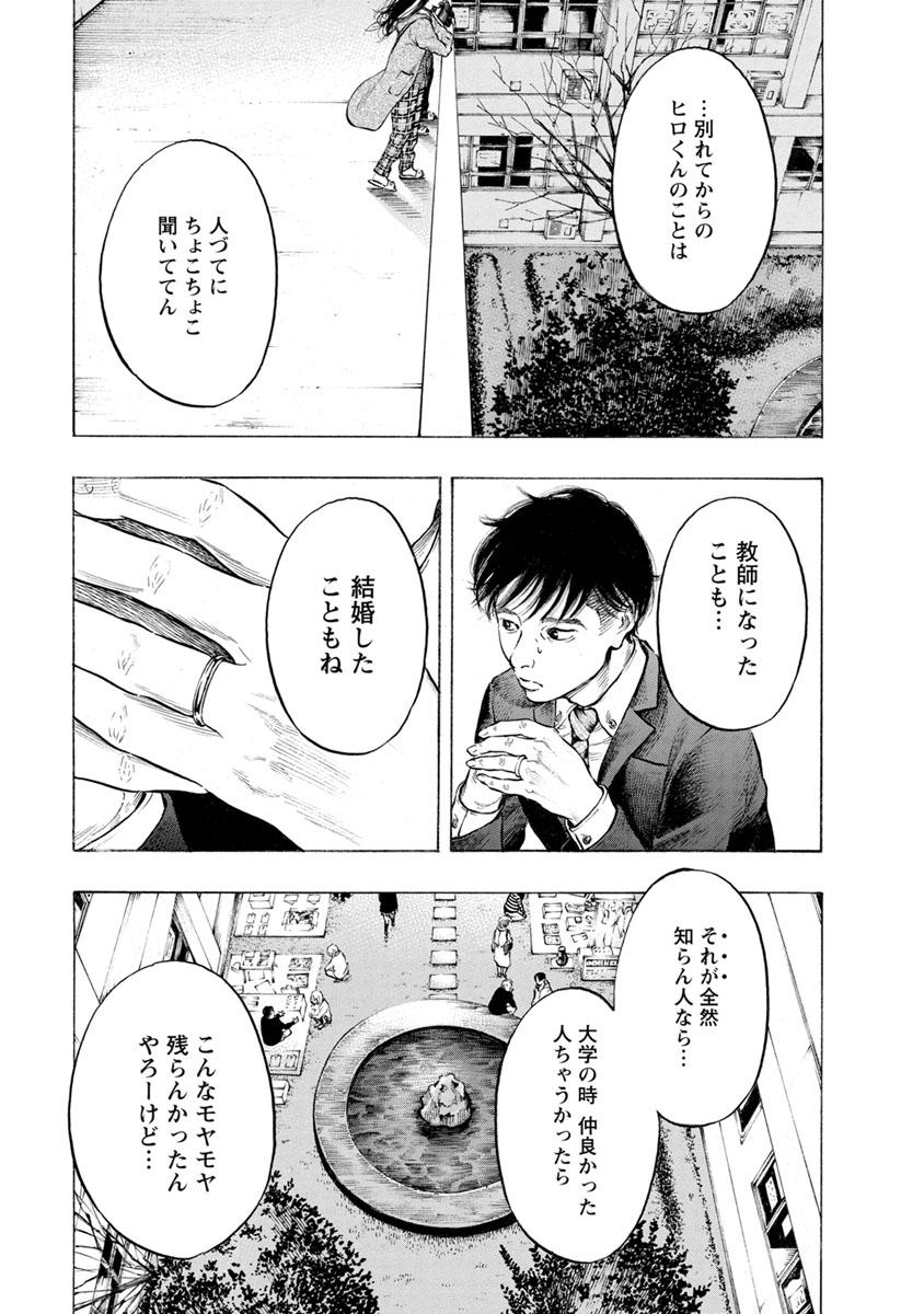 KANKINJOU - raw - Chapter 30 - https://jpdd.ccdd.to/JPDD/kankinjou/85965/z5g3a2u22al.jpg