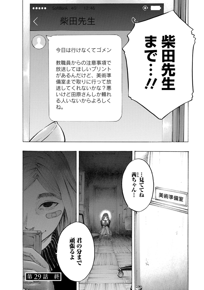KANKINJOU - raw - Chapter 29 - https://jpdd.ccdd.to/JPDD/kankinjou/85966/0ue4cwgsr0i.jpg