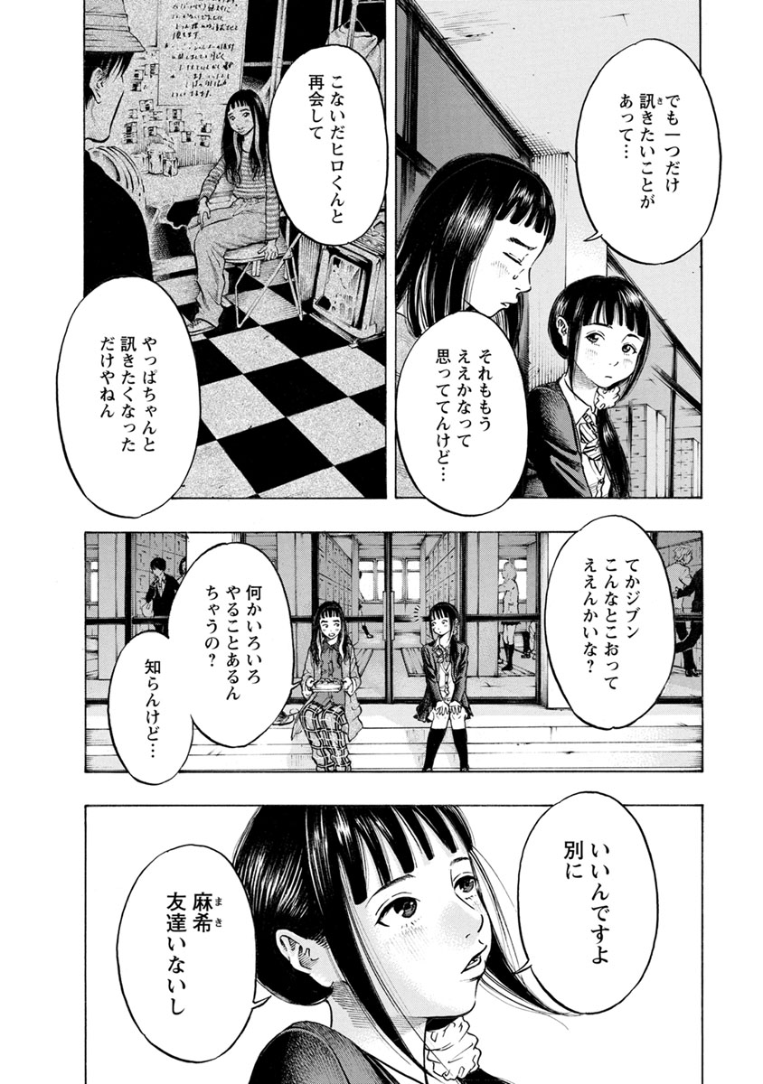 KANKINJOU - raw - Chapter 29 - https://jpdd.ccdd.to/JPDD/kankinjou/85966/43zmmdvj4by.jpg