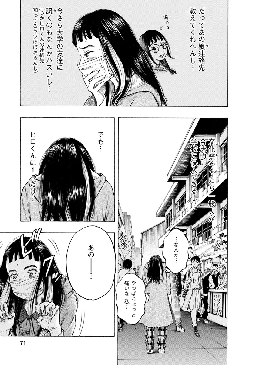 KANKINJOU - raw - Chapter 29 - https://jpdd.ccdd.to/JPDD/kankinjou/85966/5ir452a1pzo.jpg