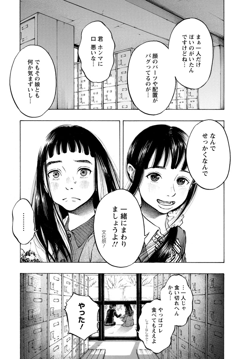 KANKINJOU - raw - Chapter 29 - https://jpdd.ccdd.to/JPDD/kankinjou/85966/bpkfszbvolj.jpg