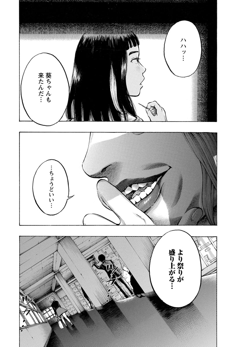 KANKINJOU - raw - Chapter 29 - https://jpdd.ccdd.to/JPDD/kankinjou/85966/bwj1q23wnip.jpg