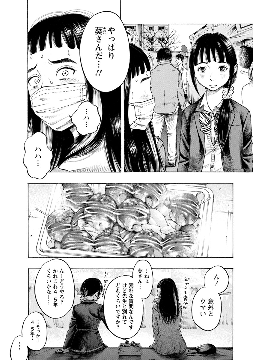 KANKINJOU - raw - Chapter 29 - https://jpdd.ccdd.to/JPDD/kankinjou/85966/gkgjuf31cit.jpg