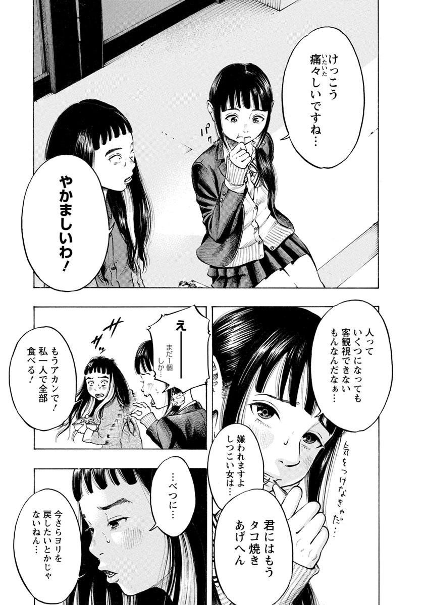 KANKINJOU - raw - Chapter 29 - https://jpdd.ccdd.to/JPDD/kankinjou/85966/hjiuvhbuis1.jpg