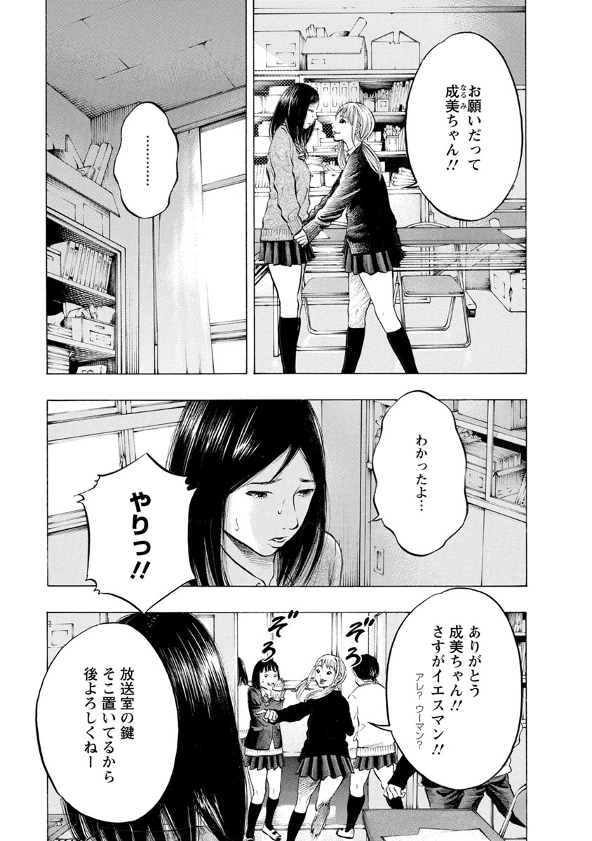 KANKINJOU - raw - Chapter 29 - https://jpdd.ccdd.to/JPDD/kankinjou/85966/ksjmr4nk0pz.jpg