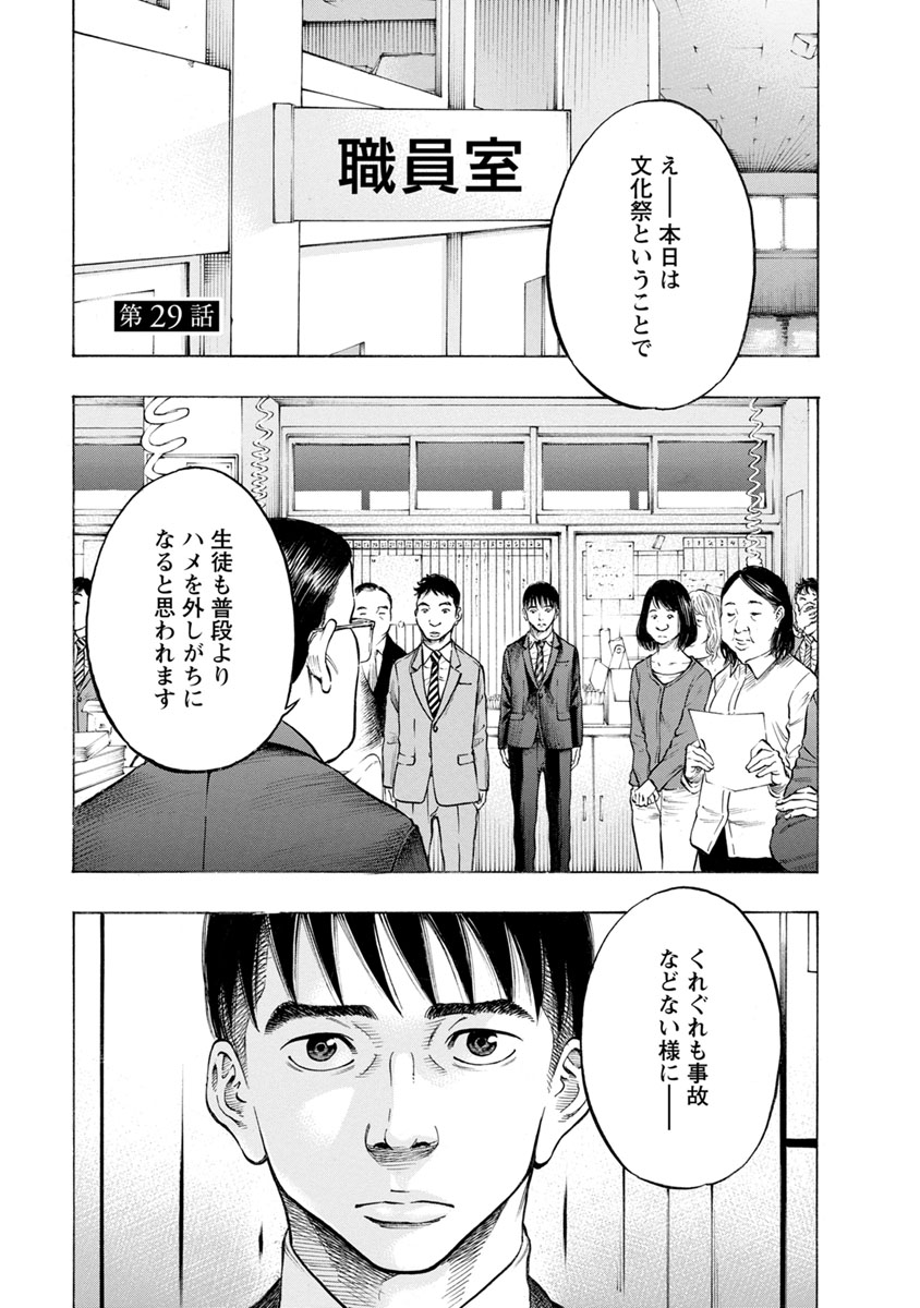 KANKINJOU - raw - Chapter 29 - https://jpdd.ccdd.to/JPDD/kankinjou/85966/uec3ete0q2x.jpg