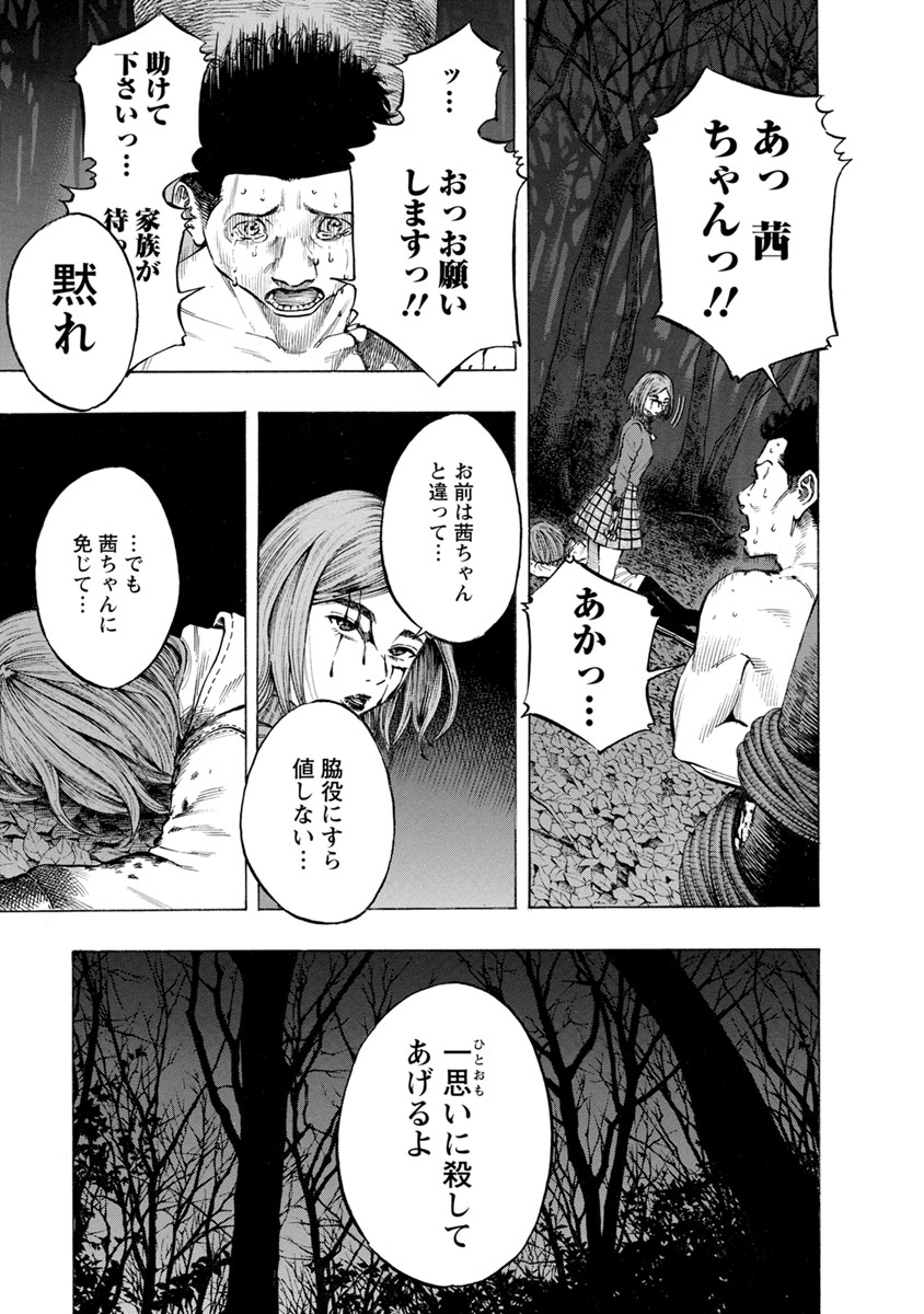 KANKINJOU - raw - Chapter 28 - https://jpdd.ccdd.to/JPDD/kankinjou/85967/iscjzrdbxec.jpg