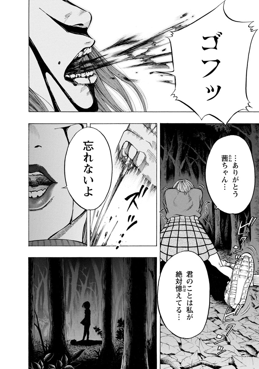 KANKINJOU - raw - Chapter 28 - https://jpdd.ccdd.to/JPDD/kankinjou/85967/newjfp3aara.jpg