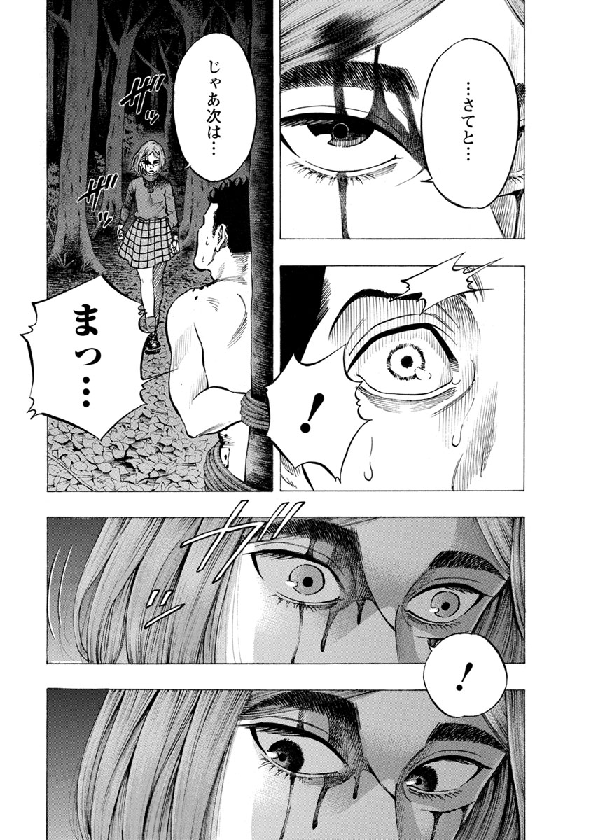 KANKINJOU - raw - Chapter 28 - https://jpdd.ccdd.to/JPDD/kankinjou/85967/rj1il1ckpsb.jpg