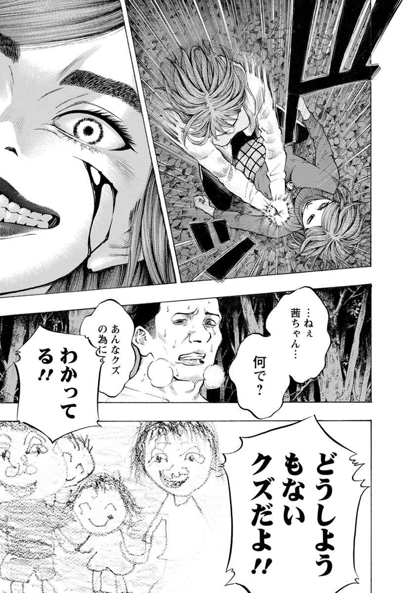KANKINJOU - raw - Chapter 27 - https://jpdd.ccdd.to/JPDD/kankinjou/85968/ao42rbjakq4.jpg