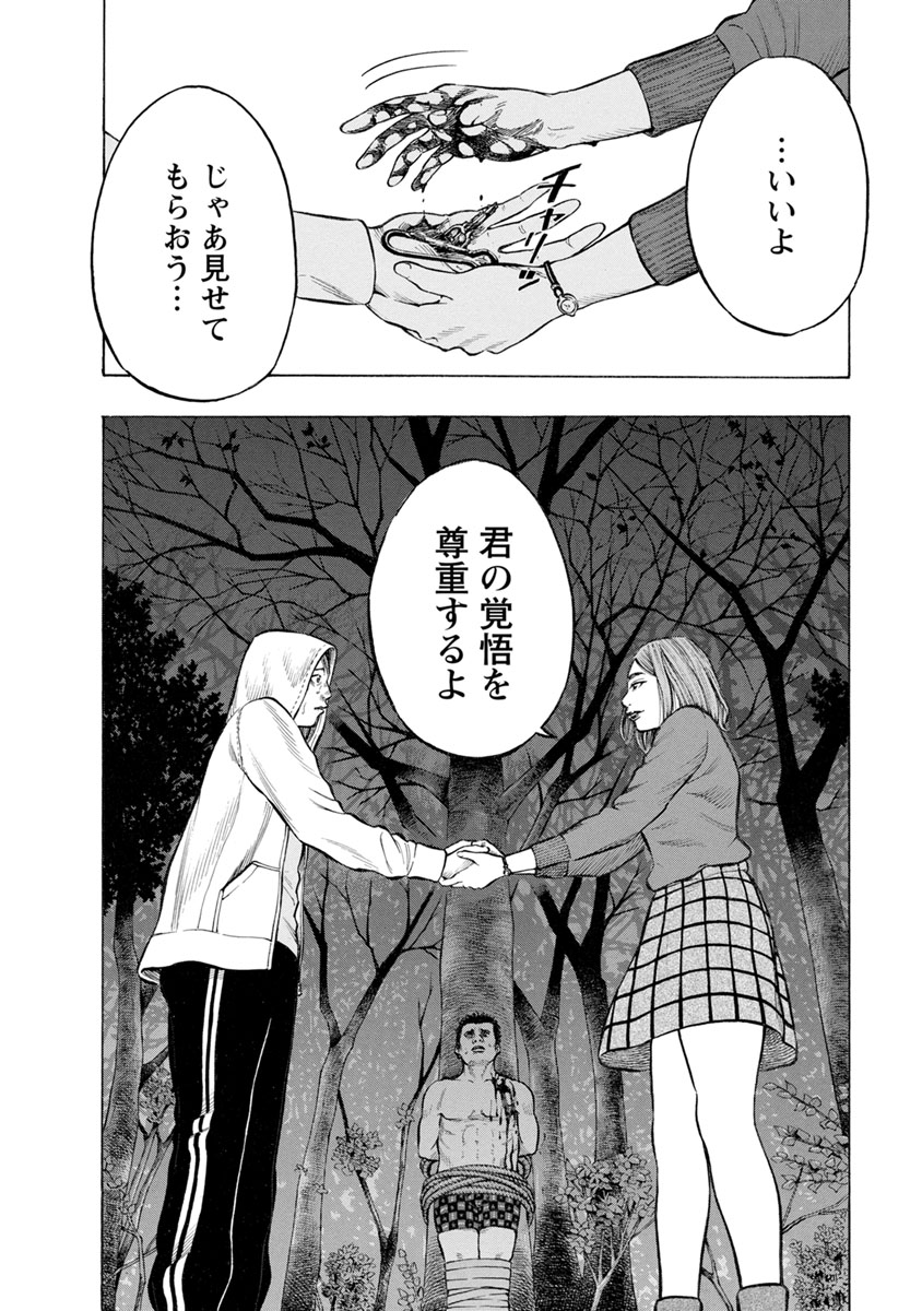KANKINJOU - raw - Chapter 27 - https://jpdd.ccdd.to/JPDD/kankinjou/85968/bsek0svnjrc.jpg