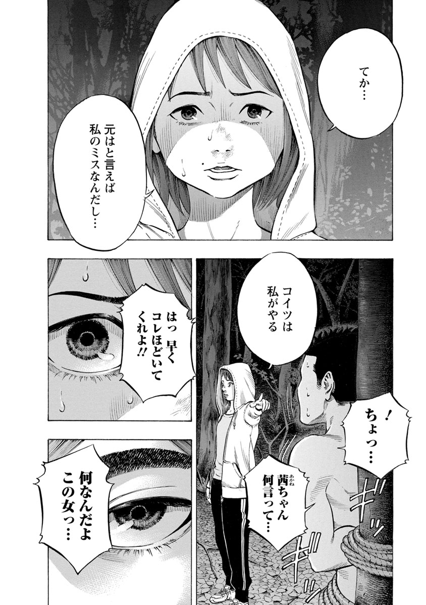 KANKINJOU - raw - Chapter 27 - https://jpdd.ccdd.to/JPDD/kankinjou/85968/ddfo2vnundo.jpg