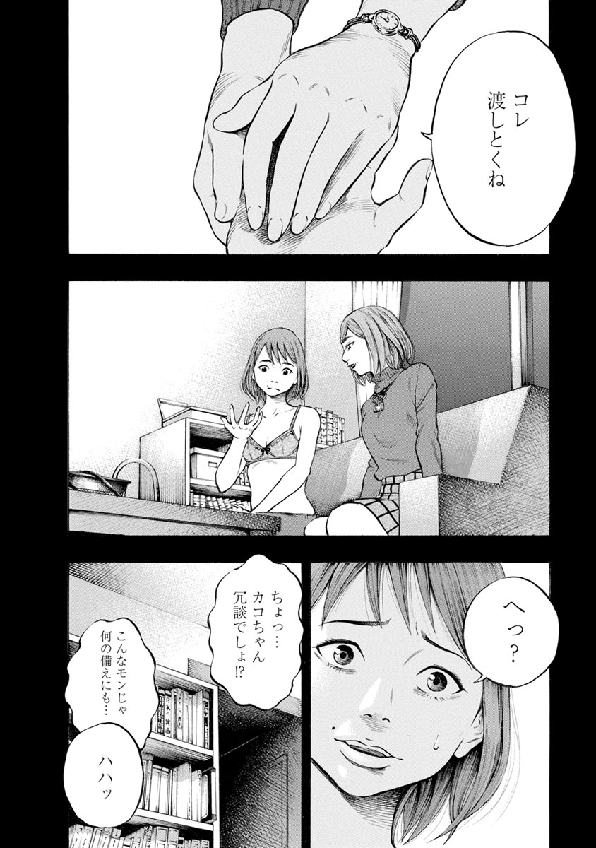 KANKINJOU - raw - Chapter 27 - https://jpdd.ccdd.to/JPDD/kankinjou/85968/fkpvl3hzjgv.jpg