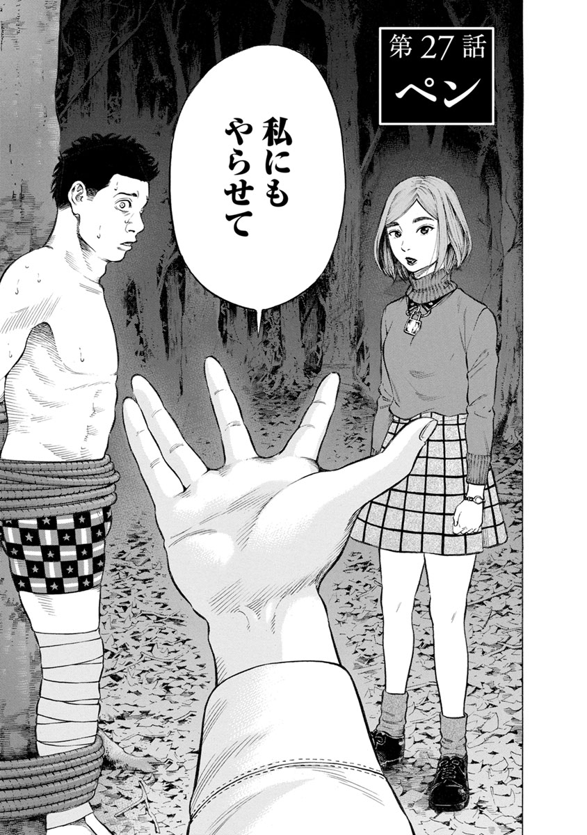 KANKINJOU - raw - Chapter 27 - https://jpdd.ccdd.to/JPDD/kankinjou/85968/ifbtudk1frh.jpg