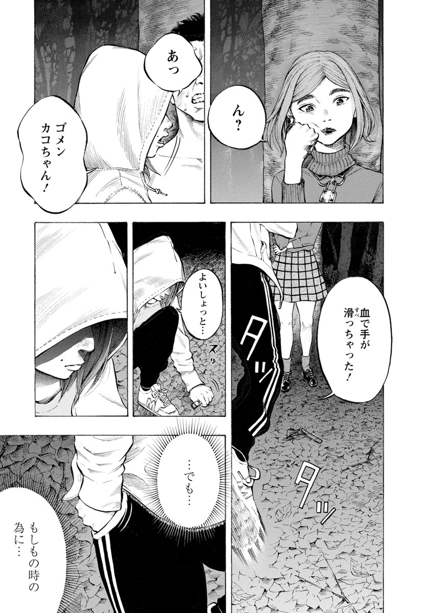 KANKINJOU - raw - Chapter 27 - https://jpdd.ccdd.to/JPDD/kankinjou/85968/ji2wi1idghm.jpg