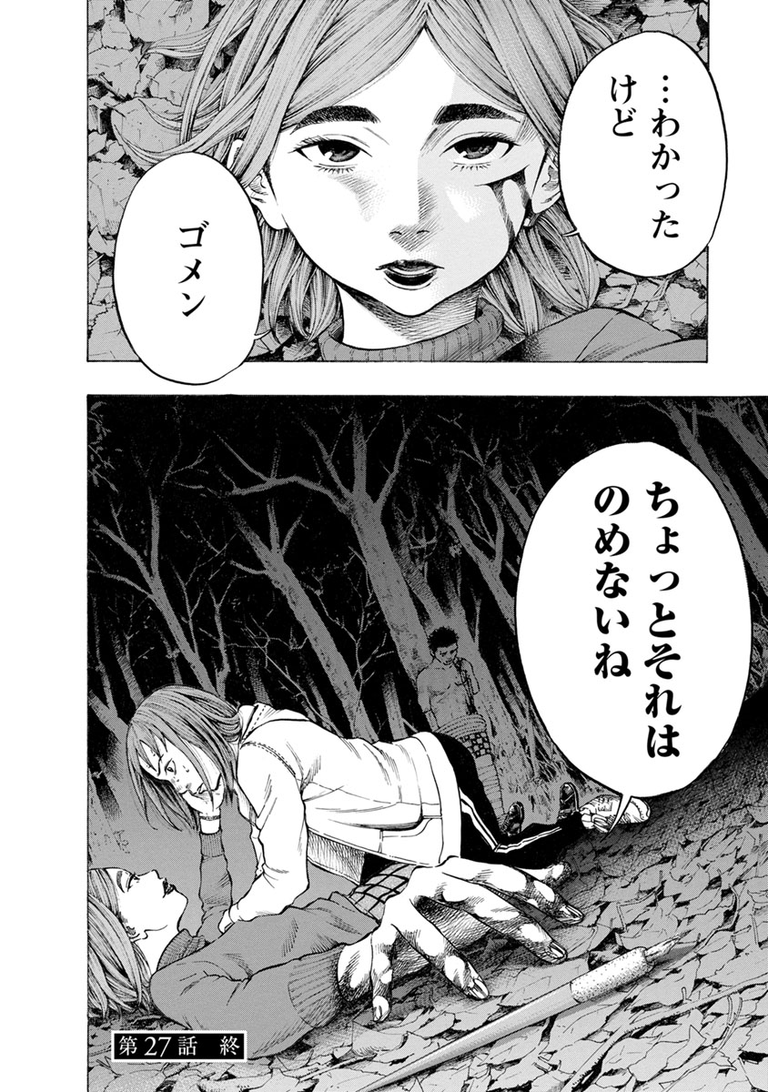 KANKINJOU - raw - Chapter 27 - https://jpdd.ccdd.to/JPDD/kankinjou/85968/kamyji51se5.jpg