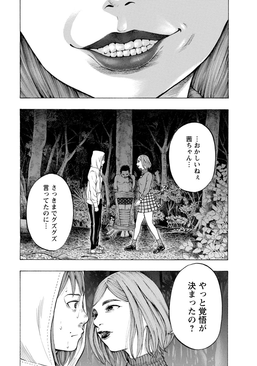 KANKINJOU - raw - Chapter 27 - https://jpdd.ccdd.to/JPDD/kankinjou/85968/qrxgrjawavf.jpg