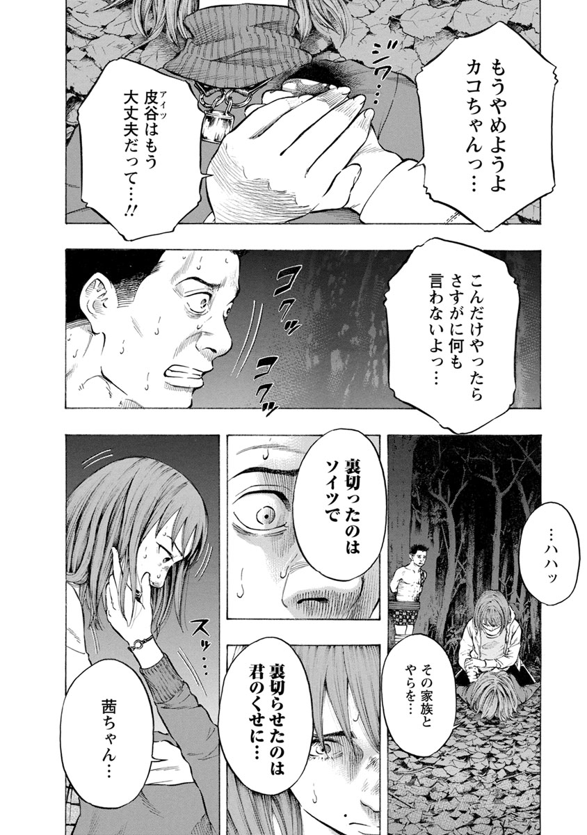 KANKINJOU - raw - Chapter 27 - https://jpdd.ccdd.to/JPDD/kankinjou/85968/rfbm43y3d1a.jpg
