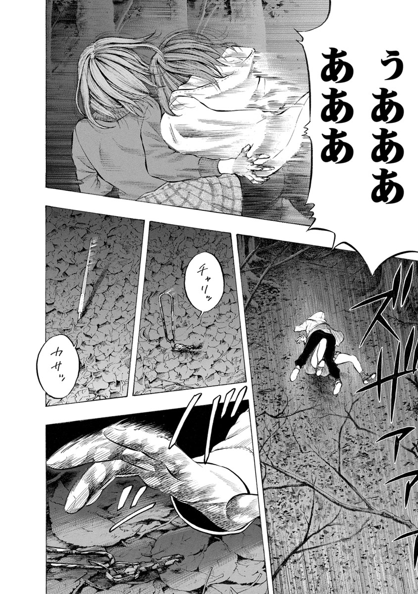 KANKINJOU - raw - Chapter 27 - https://jpdd.ccdd.to/JPDD/kankinjou/85968/tfsttuinzp2.jpg