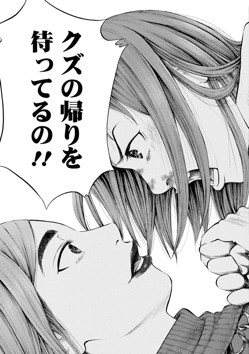 KANKINJOU - raw - Chapter 27 - https://jpdd.ccdd.to/JPDD/kankinjou/85968/vwzk4ocm1qz.jpg