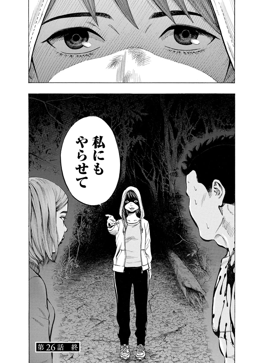 KANKINJOU - raw - Chapter 26 - https://jpdd.ccdd.to/JPDD/kankinjou/85969/adnekoatpjd.jpg