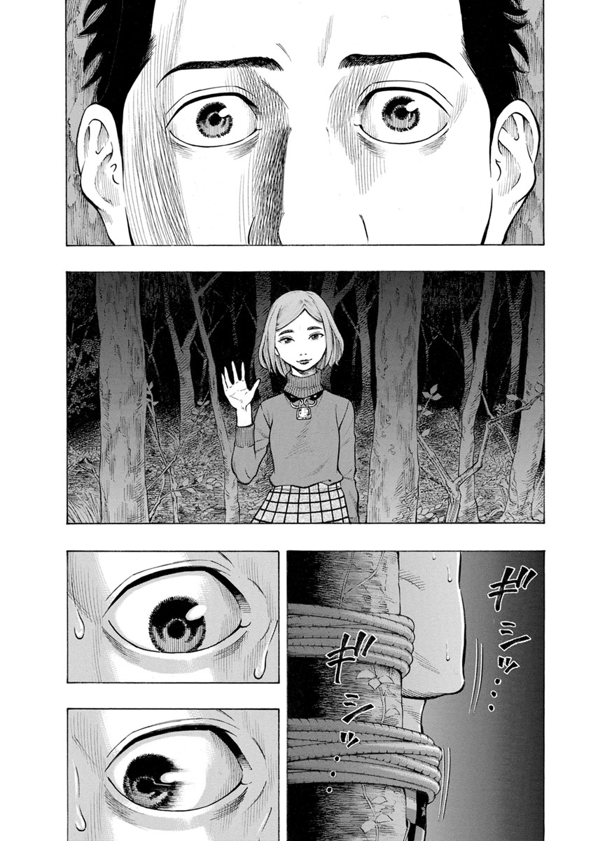KANKINJOU - raw - Chapter 26 - https://jpdd.ccdd.to/JPDD/kankinjou/85969/akx1nohnpws.jpg