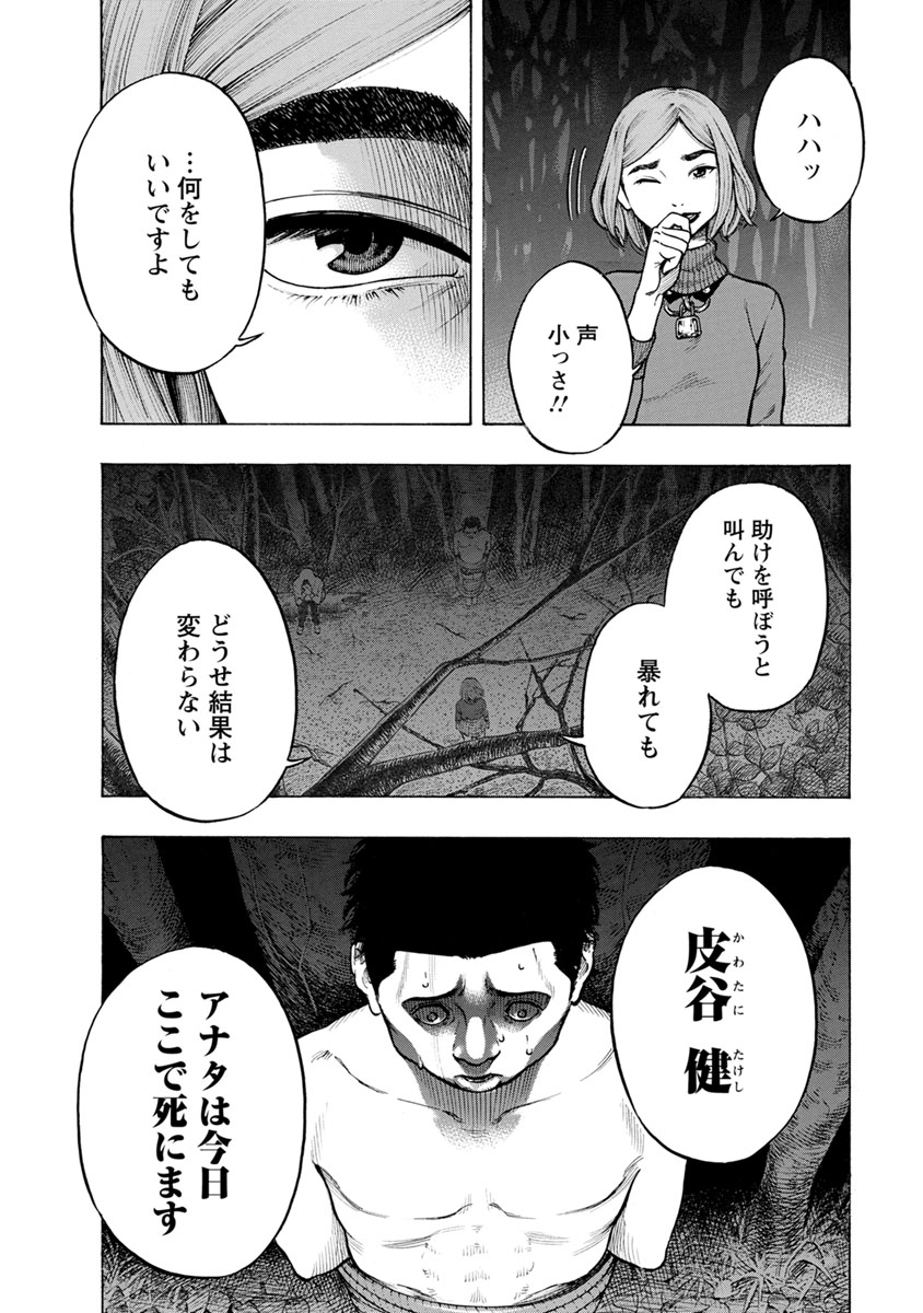 KANKINJOU - raw - Chapter 26 - https://jpdd.ccdd.to/JPDD/kankinjou/85969/beer2umt0n4.jpg