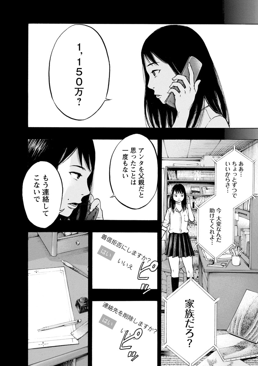 KANKINJOU - raw - Chapter 26 - https://jpdd.ccdd.to/JPDD/kankinjou/85969/gcad5djrxgl.jpg