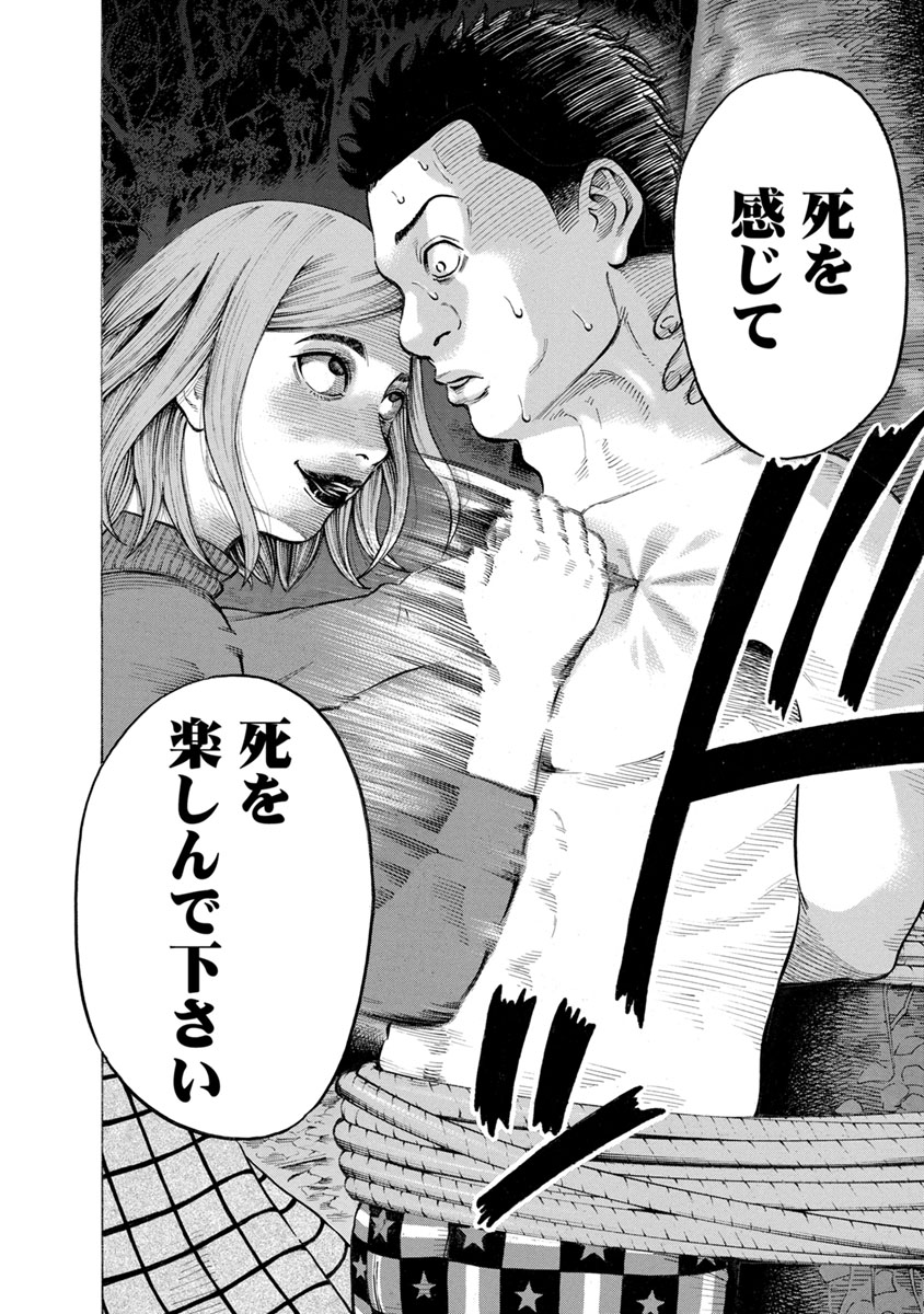 KANKINJOU - raw - Chapter 26 - https://jpdd.ccdd.to/JPDD/kankinjou/85969/ku1jafxgxr3.jpg
