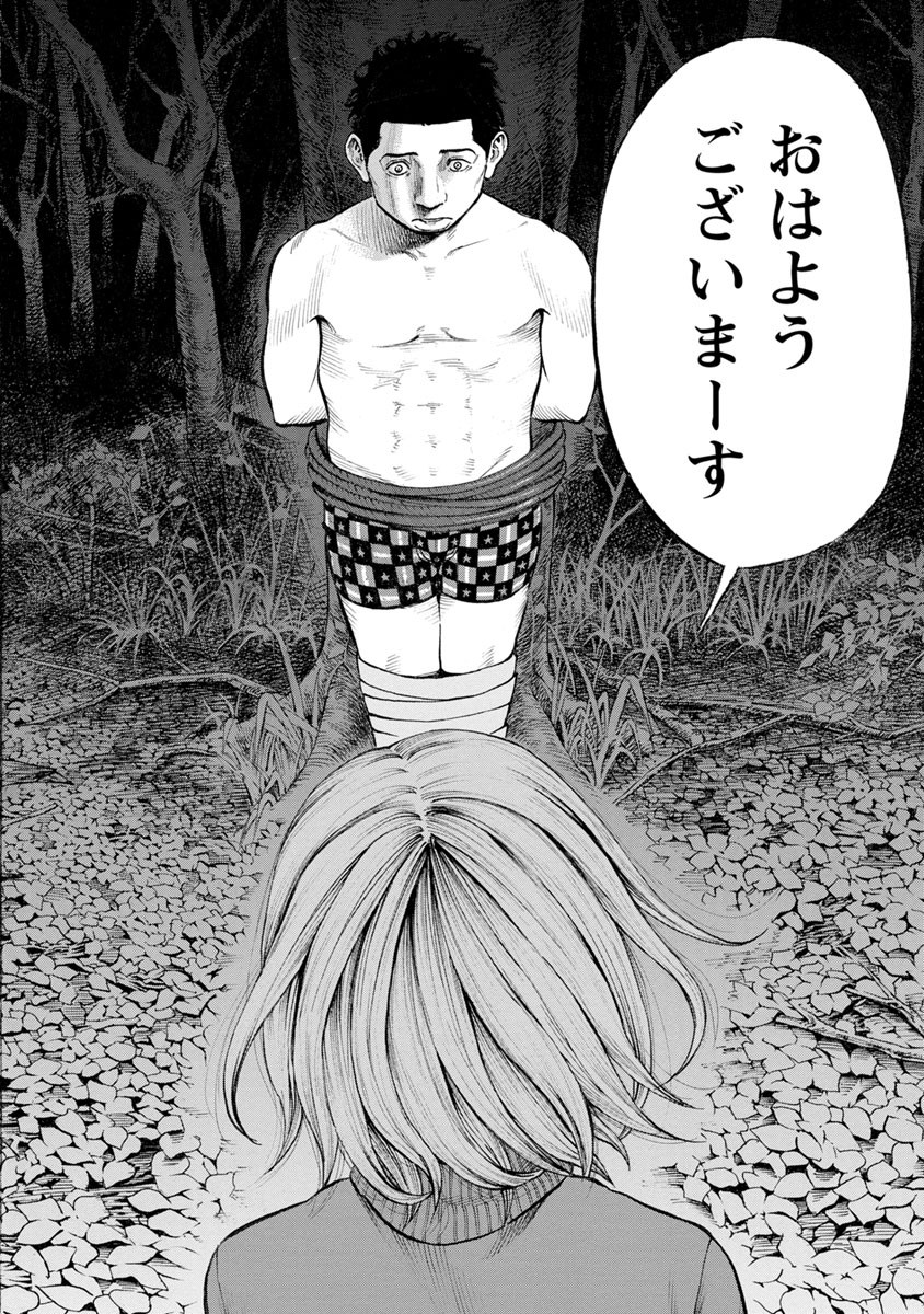 KANKINJOU - raw - Chapter 26 - https://jpdd.ccdd.to/JPDD/kankinjou/85969/lbsc2q0m5dr.jpg