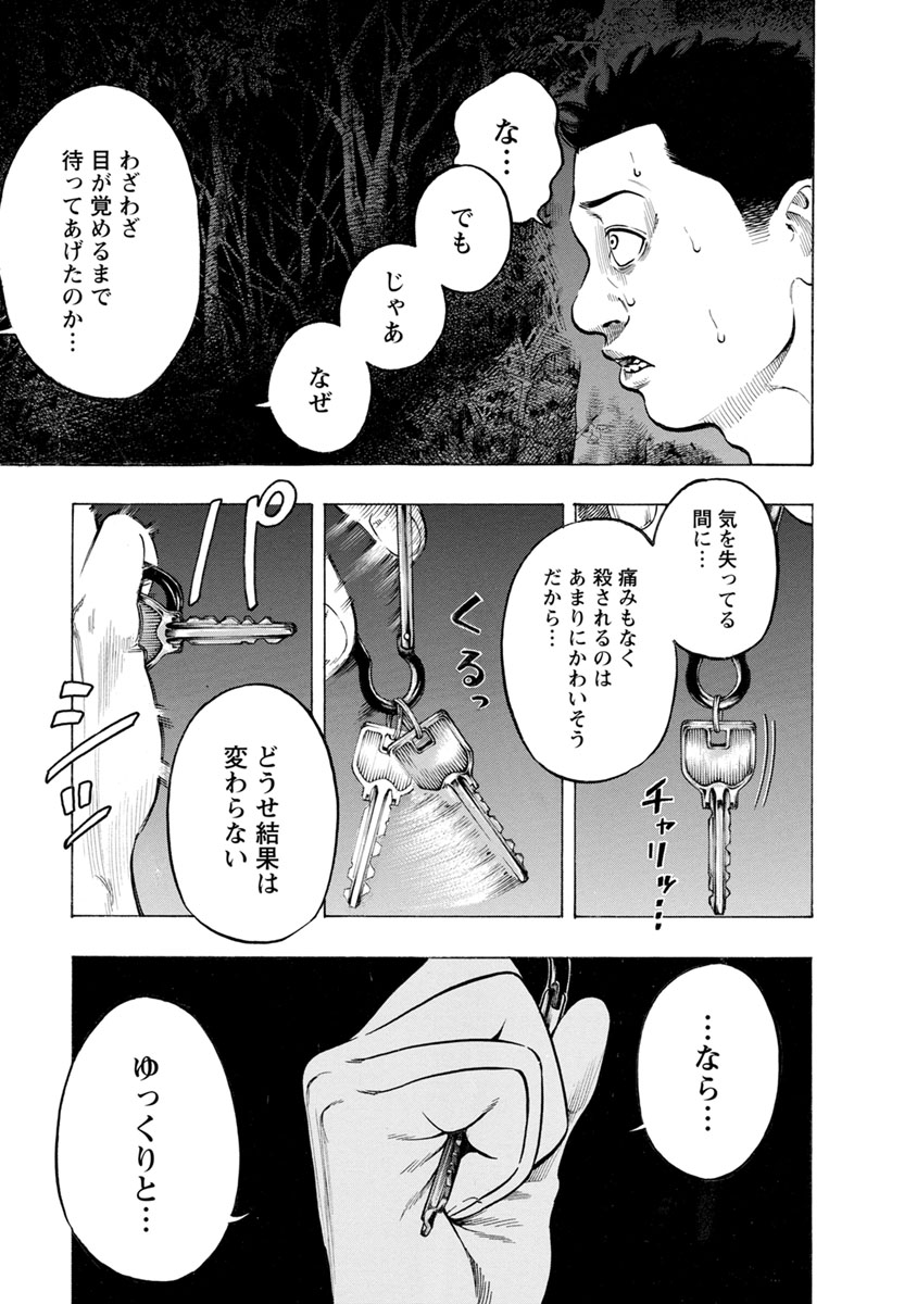 KANKINJOU - raw - Chapter 26 - https://jpdd.ccdd.to/JPDD/kankinjou/85969/lxoazjpexxe.jpg