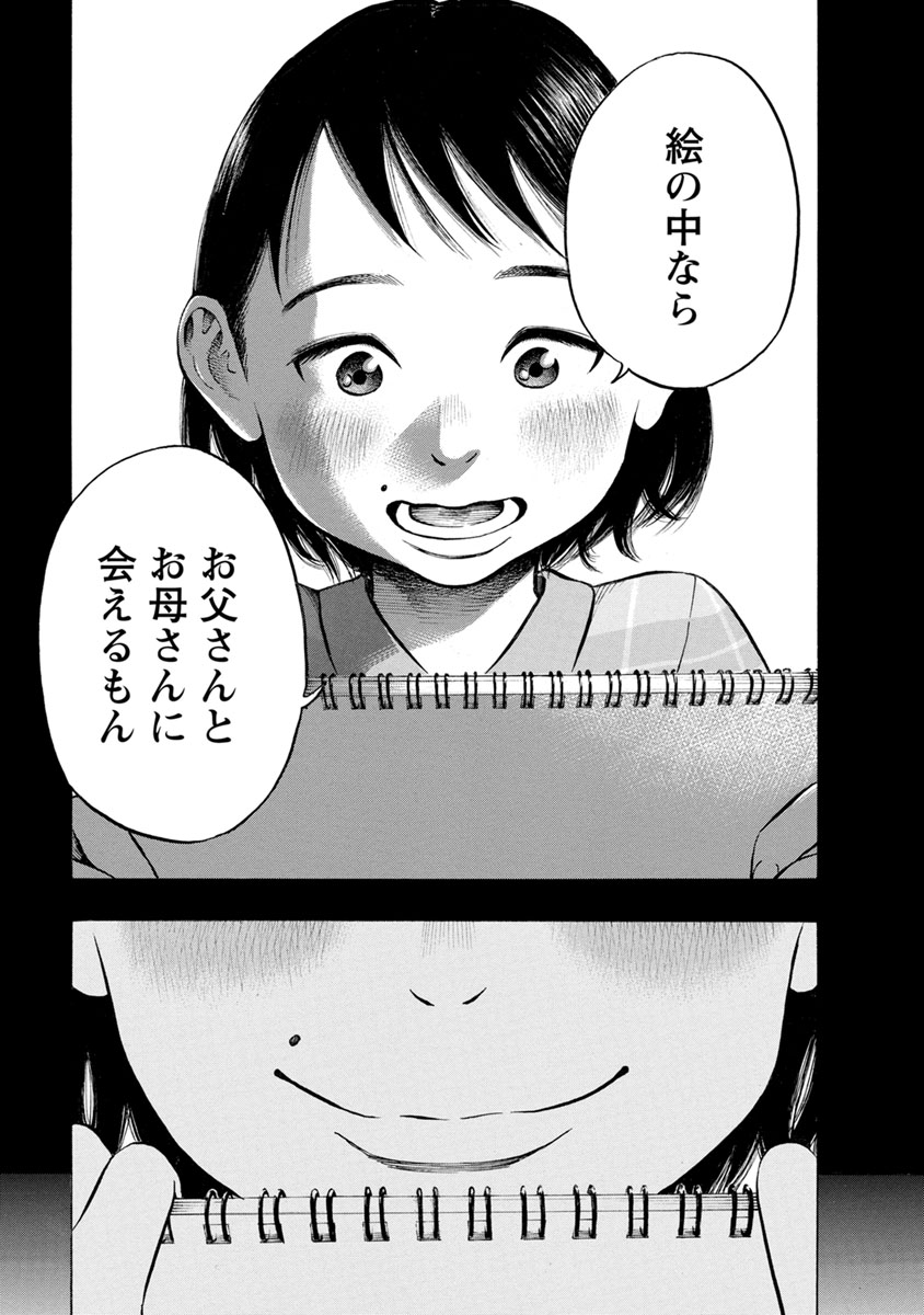 KANKINJOU - raw - Chapter 26 - https://jpdd.ccdd.to/JPDD/kankinjou/85969/o1ko1am53bf.jpg