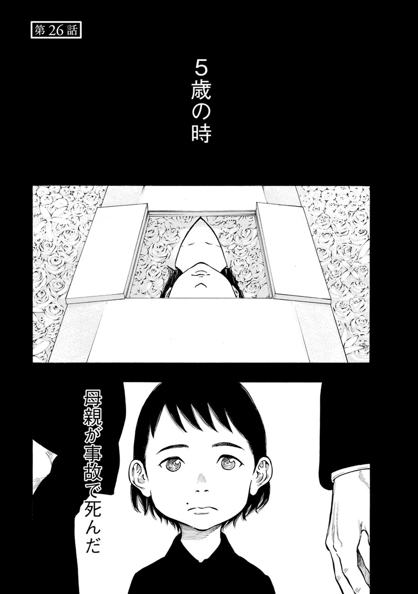 KANKINJOU - raw - Chapter 26 - https://jpdd.ccdd.to/JPDD/kankinjou/85969/pgdbbaith5r.jpg