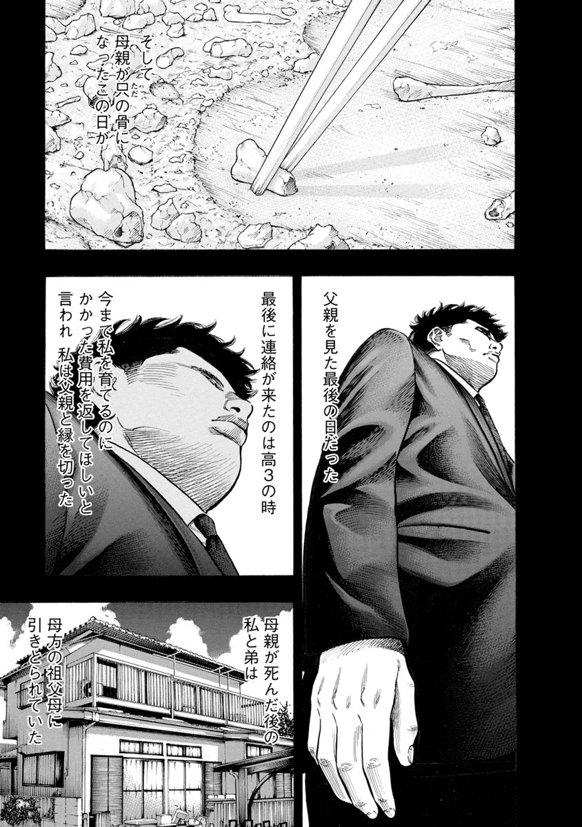 KANKINJOU - raw - Chapter 26 - https://jpdd.ccdd.to/JPDD/kankinjou/85969/rnrtwv21tcl.jpg
