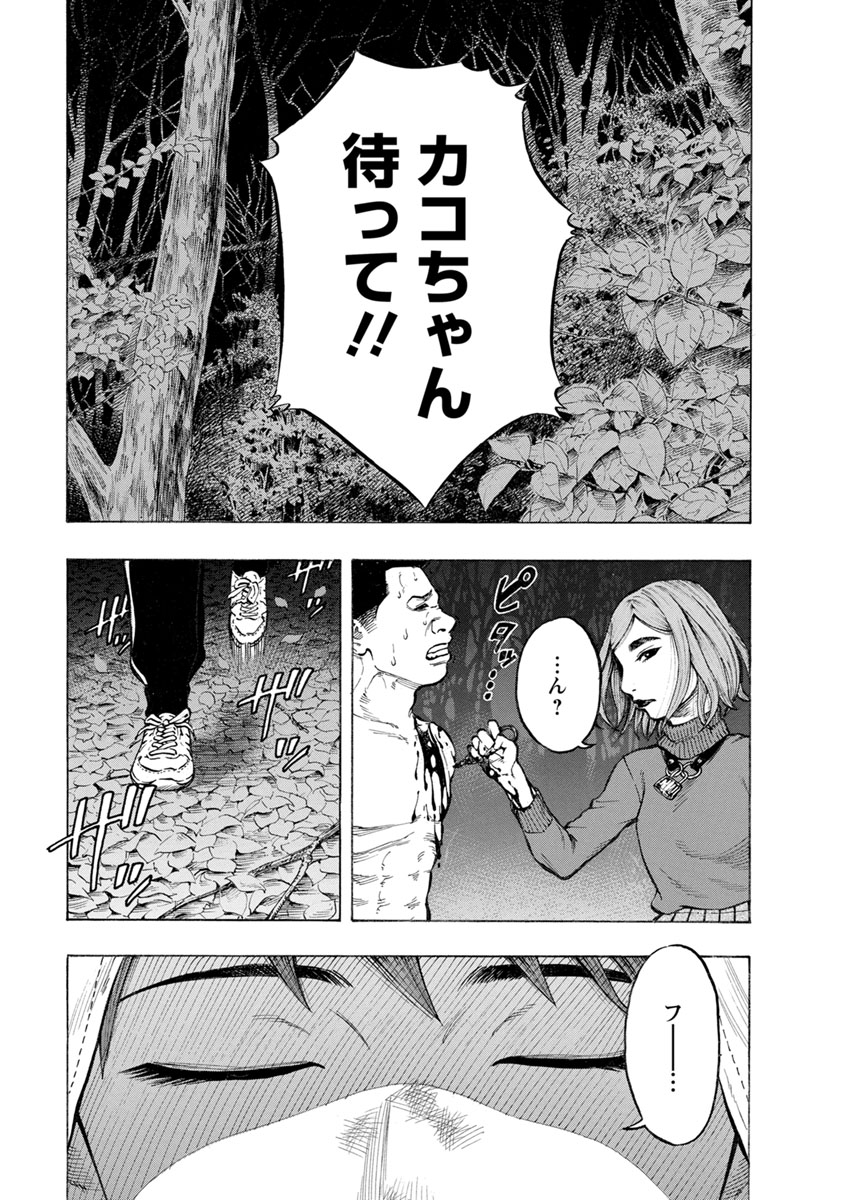 KANKINJOU - raw - Chapter 26 - https://jpdd.ccdd.to/JPDD/kankinjou/85969/rsfz5etmkhy.jpg