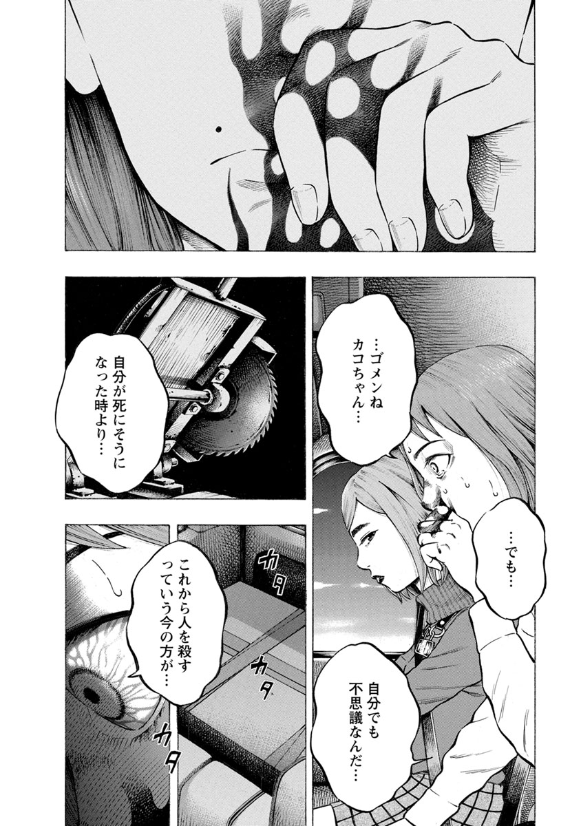 KANKINJOU - raw - Chapter 26 - https://jpdd.ccdd.to/JPDD/kankinjou/85969/w0azadxkguy.jpg