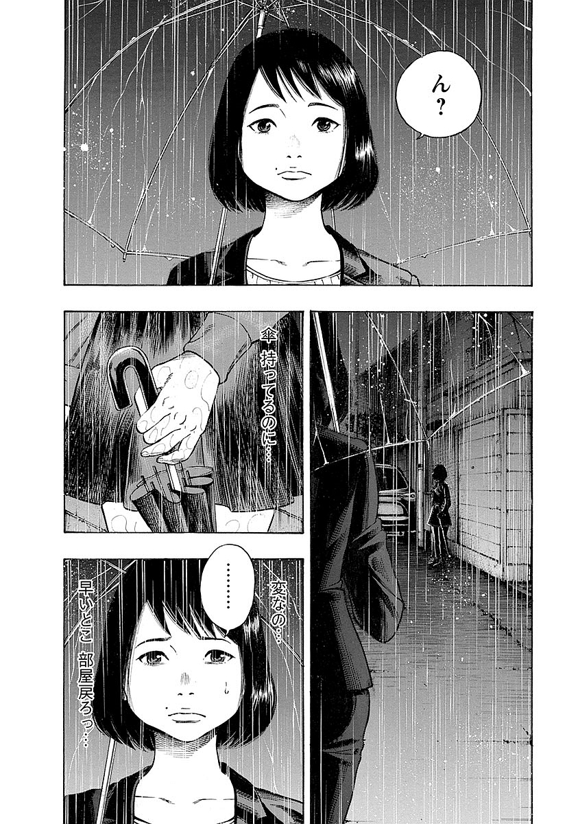 KANKINKON - raw - Chapter 16 - https://jpdd.ccdd.to/JPDD/kankinkon/137918/11cinaahmsc.jpg