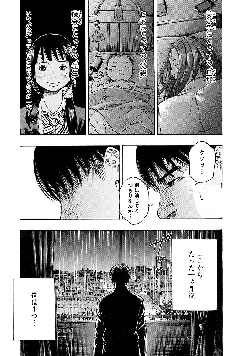 KANKINKON - raw - Chapter 16 - https://jpdd.ccdd.to/JPDD/kankinkon/137918/asavo0f55yl.jpg