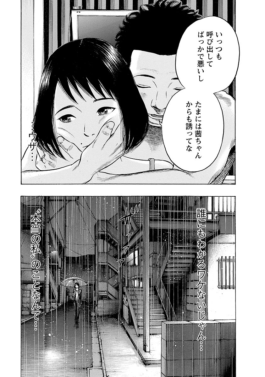 KANKINKON - raw - Chapter 16 - https://jpdd.ccdd.to/JPDD/kankinkon/137918/gl5cm5ark5q.jpg