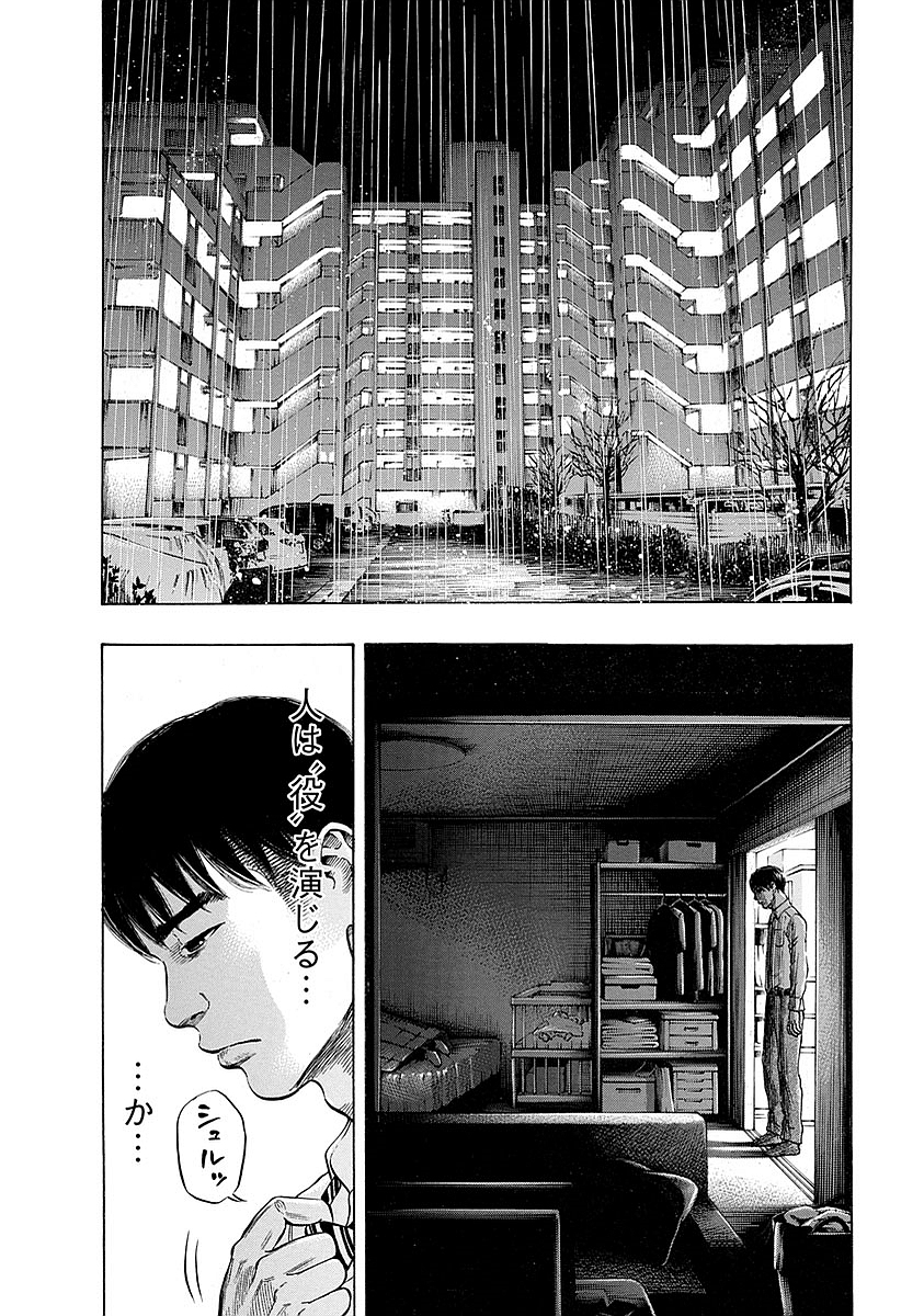 KANKINKON - raw - Chapter 16 - https://jpdd.ccdd.to/JPDD/kankinkon/137918/oc3hzqmef4s.jpg