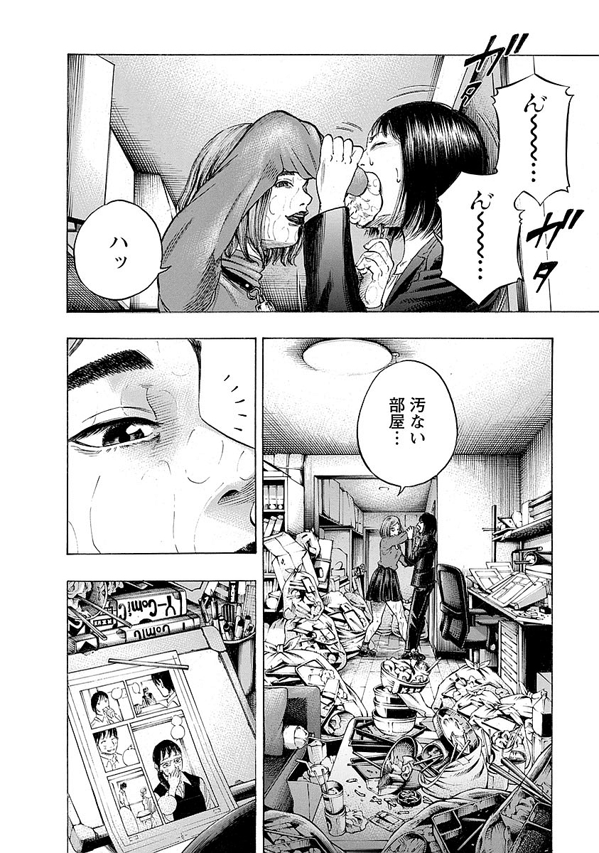 KANKINKON - raw - Chapter 16 - https://jpdd.ccdd.to/JPDD/kankinkon/137918/qnsxttp3jaf.jpg