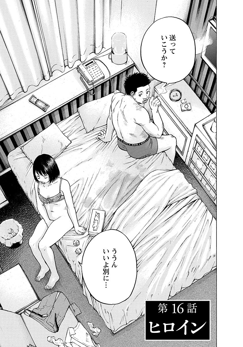 KANKINKON - raw - Chapter 16 - https://jpdd.ccdd.to/JPDD/kankinkon/137918/rg1r2ias4pw.jpg